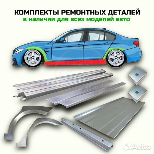 Пороги кузовные Audi A4 B5