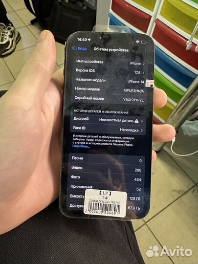 iPhone 14, 128 ГБ