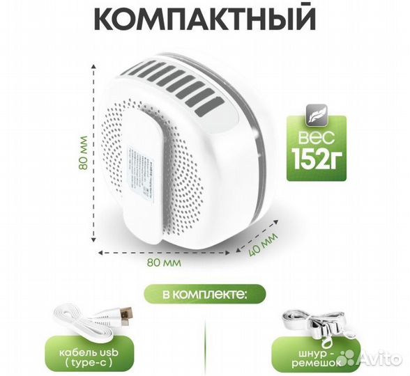 Мини вентилятор на шею