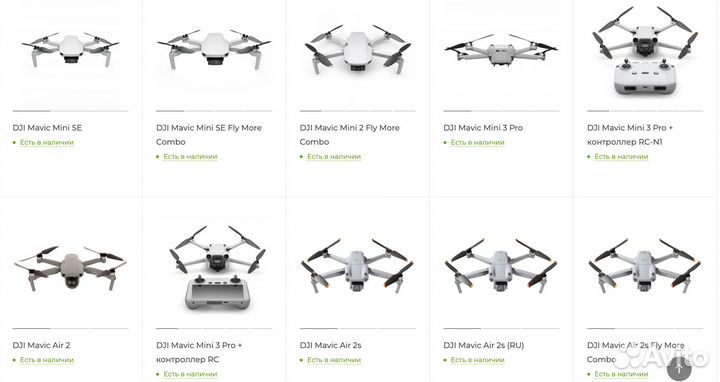 Квадрокоптер DJI Mavic Mini SE / Pro / Air