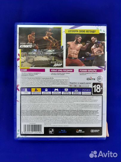 PS4 UFC 4 (Продажа/Обмен)