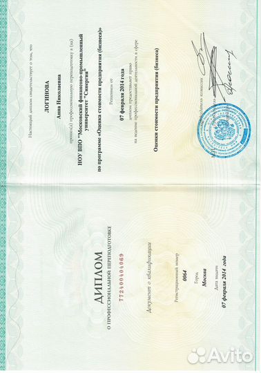 Оценка недвижимости