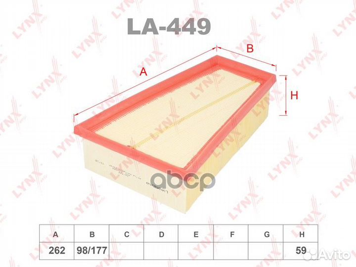 Фильтр воздушный LA449 lynxauto