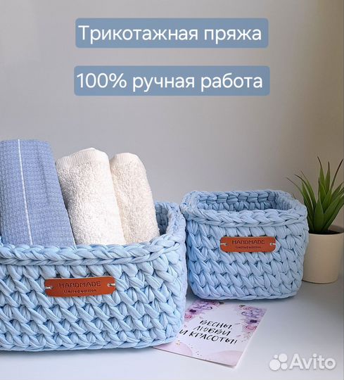 Корзины вязаные плетеные для хранения. 2 штуки
