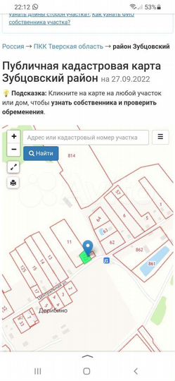 Участок 10 сот. (ИЖС)