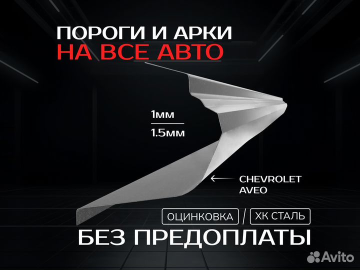 Пороги Honda Civic 4D ремонтные кузовные