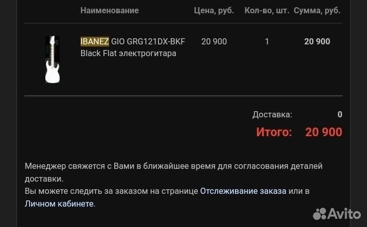Электрогитара ibanez gio grg121dx-bkf