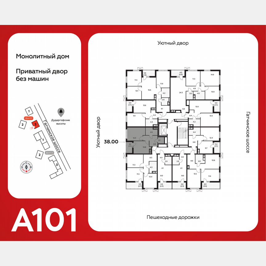 1-к. квартира, 38 м², 4/9 эт.