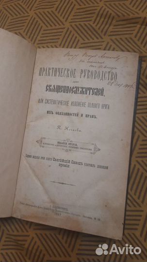 Старые антикварные книги