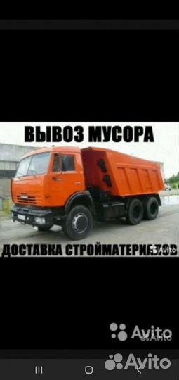Вывоз мусора