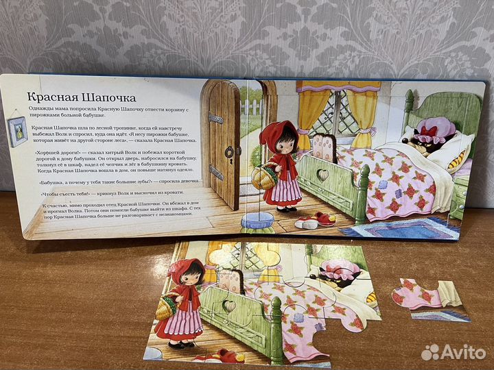Книга с пазлами в отличном состоянии