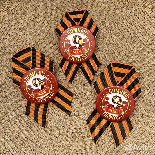 Брошь из Георгиевской ленты к 9 Мая