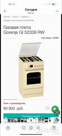 Газовая плита Gorenje