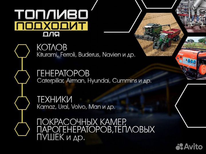Дизельное топливо