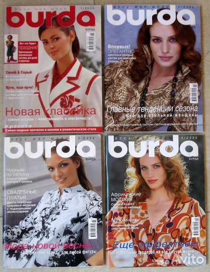 2006 Журнал бурда Мода burda moden Выкройка