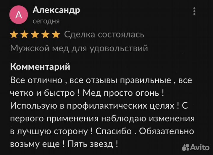 Чудо- мед для неё