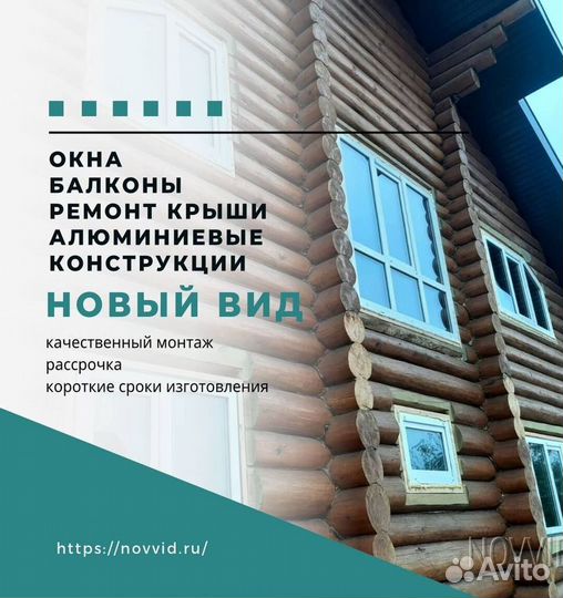 Пластиковые окна и двери