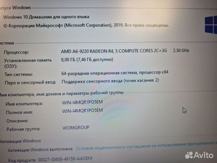 Ноутбук HP Laptop 15 A6/R4+R5/DDR4/1024Gb