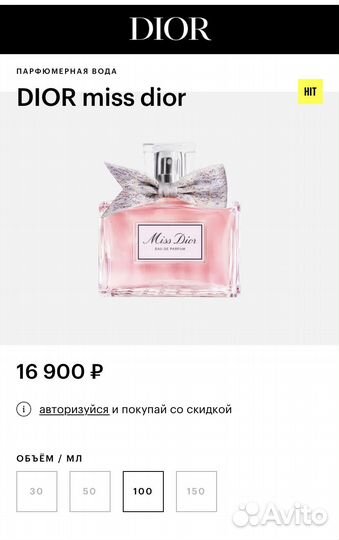 Духи женские miss dior