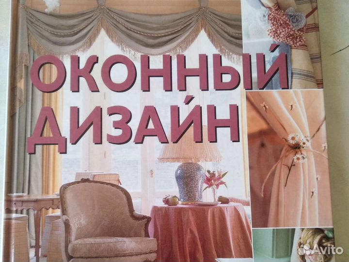 Книги по рукоделию