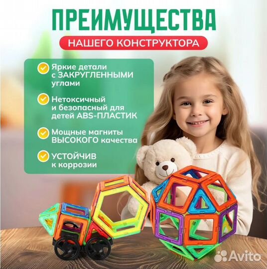 Детский конструктор 3D