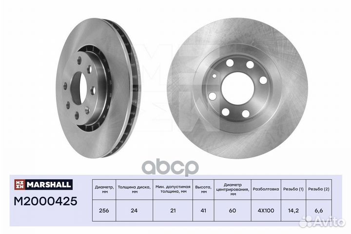 M2000425 диск тормозной передний Opel Astra/As