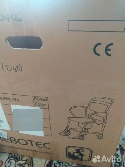 Кресло-стул с санитарным оснащением 