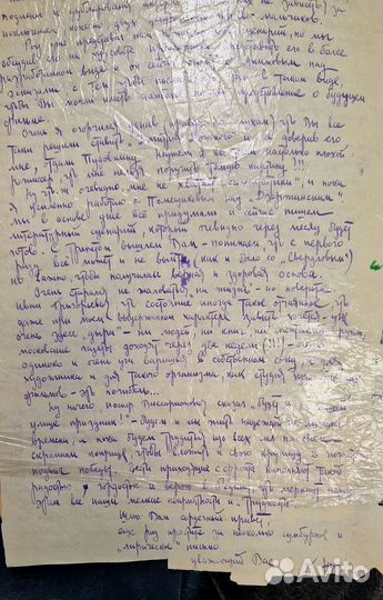 Письмо Юткевича С.И. министру Большакову И.Г