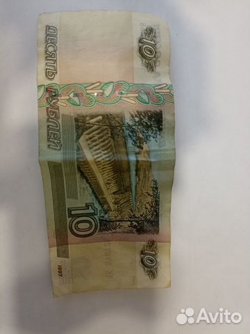 10 рублей бумажные 1997 год
