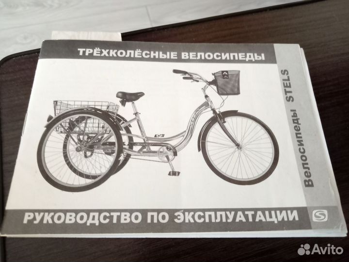 Новый 3х - колесный велосипед