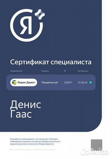 Специалист по контекстной рекламе