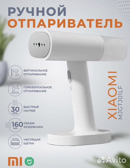 Отпариватель ручной xiaomi новый