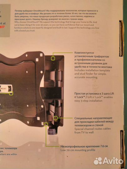 Кронштейн для телевизора на стену поворотный