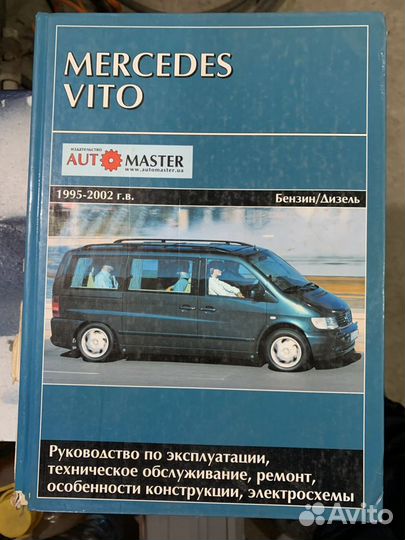 Руководство по ремонту