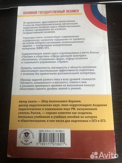 Справочник по обществознанию