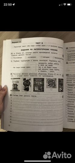 Рабочие тетради 4 класс