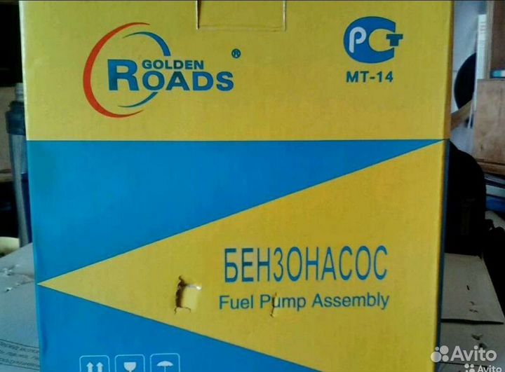 Бензонасос