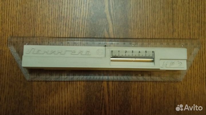 Рейсшина инерционная Ленинград ир-2 СССР