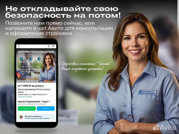 ОСАГО для всех/каско