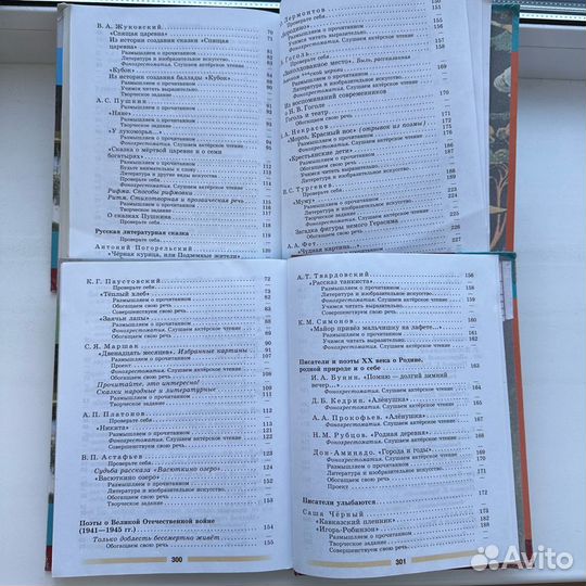 Учебник литература 5 класс Коровина 1 2 часть 2015