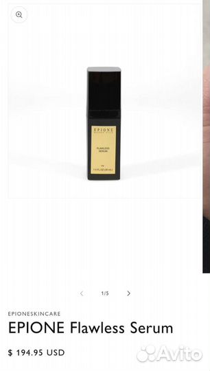 Сыворотка для лица