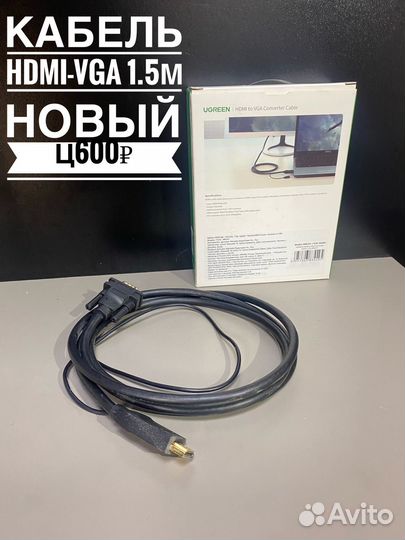 Кабель hdmi-VGA