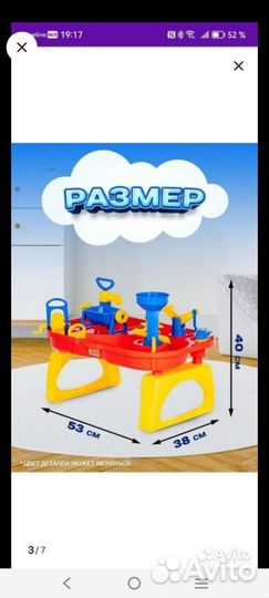 Игрушки для купания в ванной