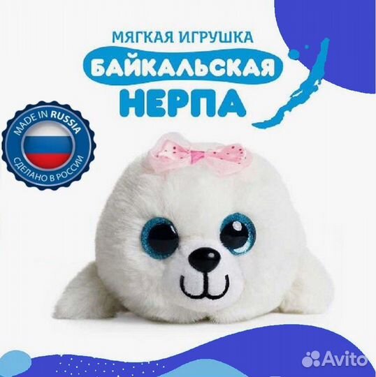 Мягкая игрушка Нерпа- Пищалка