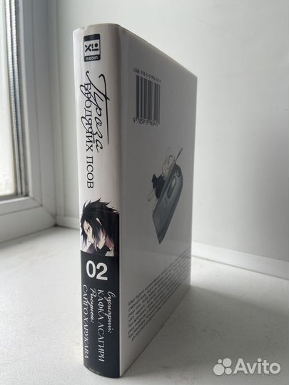 Манга Проза Бродячих Псов