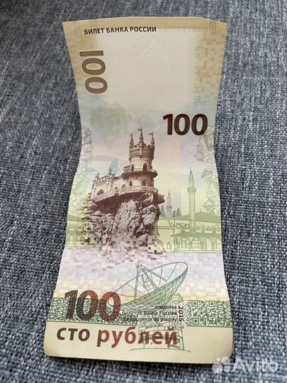 Бумажные деньги