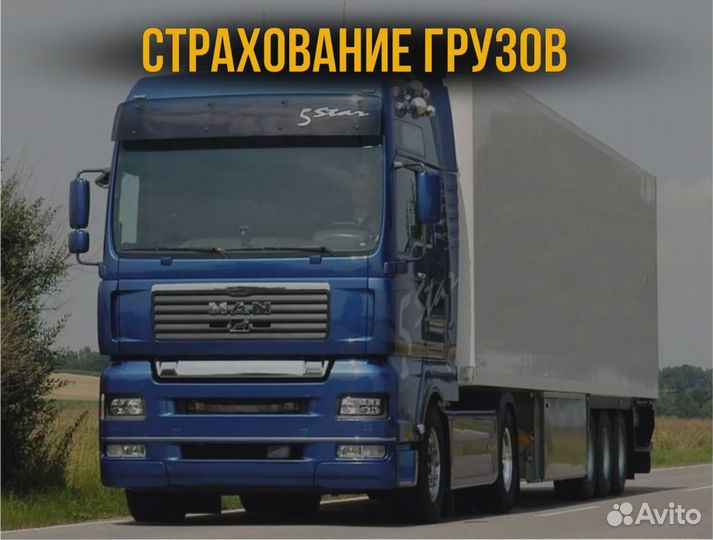 Грузоперевозки Межгород от 200 км