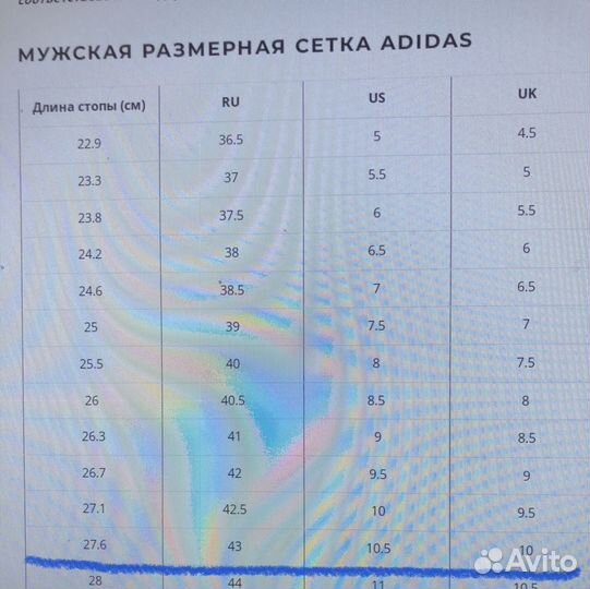 Кроссовки adidas мужские размер 43 Оригинал