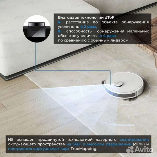 Новый робот пылесос Ecovacs Deebot N8 DLN26-21 EAC