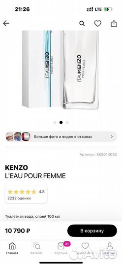 Kenzo l eau туалетная вода для женщин